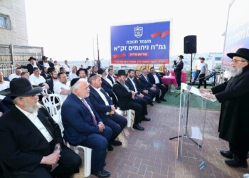 מודיעין עילית: נחנך גמ”ח ניחומים של זק”א לע”נ הרב סגל זצ”ל