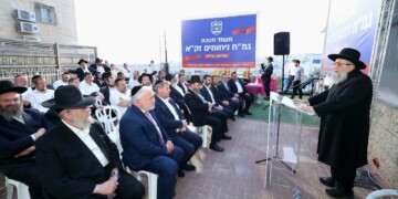 מודיעין עילית: נחנך גמ”ח ניחומים של זק”א לע”נ הרב סגל זצ”ל