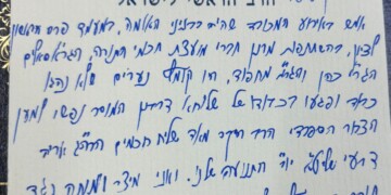 הרשל”צ הגר”י יוסף נגד הנערים שצעקו נגד דרעי