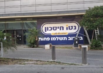 פרסום ראשון: ענקית הדיסקאונט בדרך לקרית אתא