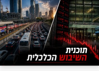 מתגבשת תוכנית לשיבוש כלכלי – מחאה על הנעשה ללומדי התורה