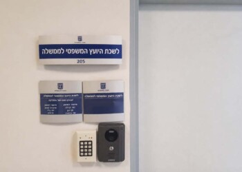 אושר בקריאה ראשונה: פיצול תפקיד היועץ המשפטי לממשלה