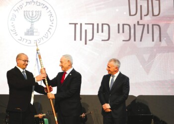 טקס חילופי ראש המוסד נערך במטה הארגון