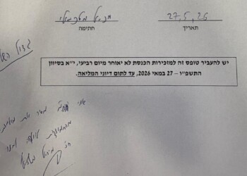 ח”כ מלכיאלי הסיר מועמדותו מהועדה למינוי דיינים