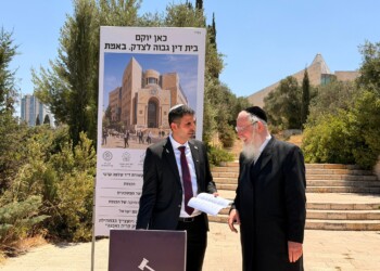 קרעי ואייכלר הניחו אבן פינה לבית דין גבוה לצד במקום בג”צ