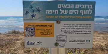 חיפה מצטרפת לפרויקט עולמי לניטור החופים – מה זה אומר?