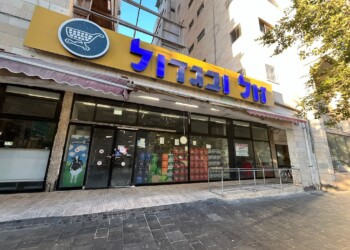 משרד הבריאות מורה על הגבלות בפעילות שני סניפי רשת “זול ובגדול” בירושלים