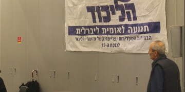 יום מכריע בליכוד – האם ייערכו פריימריז או לא