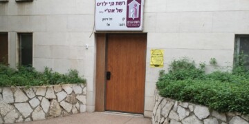 הממשלה אישרה שיפור בתנאי שכרן של הגננות החרדיות