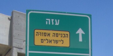 ח"כים ואזרחים תכננו לצעוד לעזה – האלוף הוציא צו שטח צבאי סגור