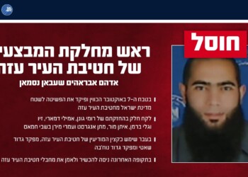 חיסול משמעותי בעזה: ראש מחלקת מבצעים של חמאס