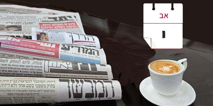 צפו בכותרות העיתונים החרדים לבוקר יום רביעי