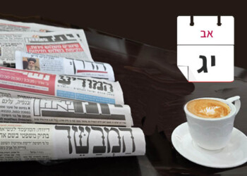 צפו בכותרות העיתונים החרדים לבוקר יום רביעי