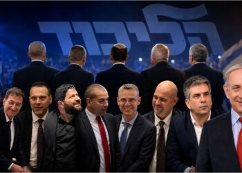 אחרי ספירת הקולות – אלו התוצאות בפריימריז בליכוד