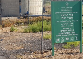 שימו לב! אזהרות מפני כניסה למספר נחלים בצפון