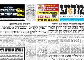 כך המודיע בישר לקוראיו על המשכת גולדקנופף בכנסת