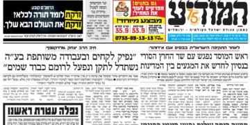 כך המודיע בישר לקוראיו על המשכת גולדקנופף בכנסת