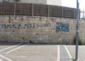 ללא שכונות הקיצוניים: רוב העיר בית שמש זכאית לנשק