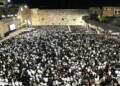 רבבות השתתפו במעמד סליחות ראשון לשנה זו ברחבת הכותל המערבי