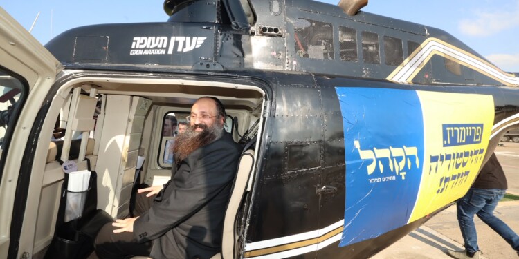 מפלגת "הקהל" במפגן אווירי כניסיון לשחזר את המהלך של מנחם פרוש ז"ל