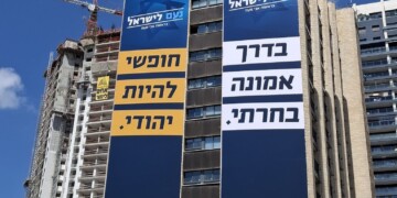 מפלגת 'נעם לישראל' במכתב התראה למפלגת ש״ס על הקמפיין