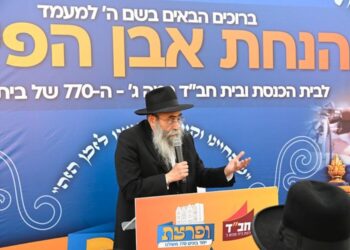 אחרי תשע שנים: אבן הפינה ל־770 ברמת בית שמש ג’