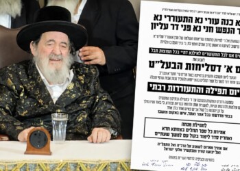 בניו של האדמו"ר מויז'ניץ קוראים לקיום עצרת לרפואת אביהם