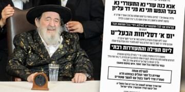 בניו של האדמו"ר מויז'ניץ קוראים לקיום עצרת לרפואת אביהם