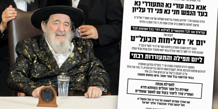 בניו של האדמו"ר מויז'ניץ קוראים לקיום עצרת לרפואת אביהם