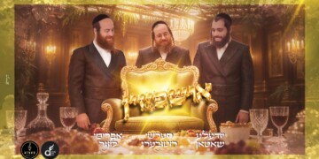 הערשי רוטנבערג, אברימי לונגר ויודעל'ע שאטן בסינגל סוכות מיוחד "אושפיזין"