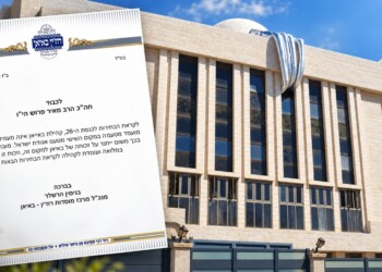 באיאן הודיעו: לא מעמידים נציג מטעמנו לכנסת