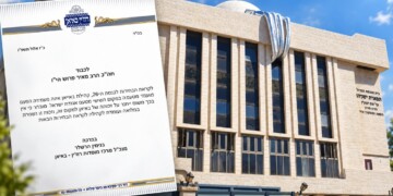 באיאן הודיעו: לא מעמידים נציג מטעמנו לכנסת