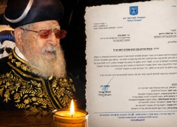 בעקבות הוראת היועמ"שית; בוטלה ההילולא למרן