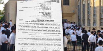 יומיים לפני הפינוי בפונביז' פנייה לעליון לעכב הפינוי