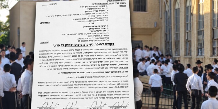 יומיים לפני הפינוי בפונביז' פנייה לעליון לעכב הפינוי