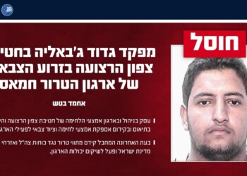 צה"ל חיסל את מפקד גדוד ג'באליה של חמאס – מקביל לסא"ל