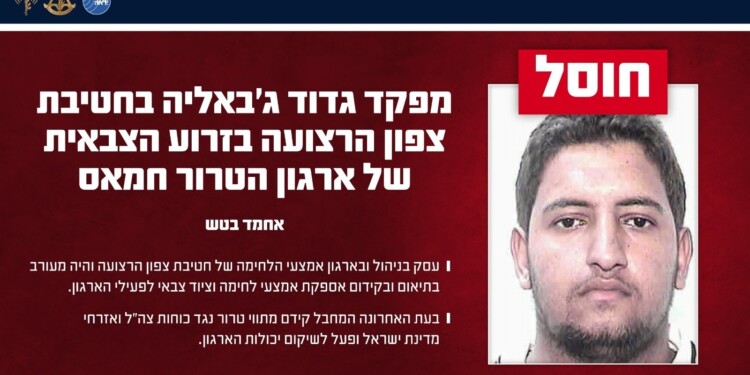 צה"ל חיסל את מפקד גדוד ג'באליה של חמאס – מקביל לסא"ל