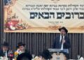 ועידת הרבנים הרביעית בנושא רפואה והלכה ומוגנות בקהילה