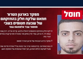 חוסל המחבל שהחזיק לפני שנה בשבעה חטופים
