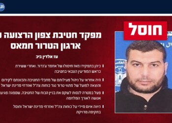 צה"ל ושב"כ חיסלו את מפקד חטיבת צפון הרצועה של חמאס