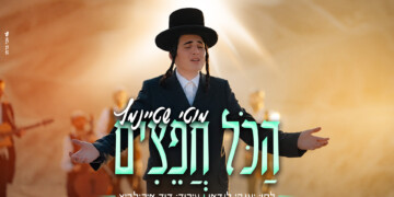 מוטי שטיינמץ מרטיט את הלב בסינגל חדש: הכל חפצים