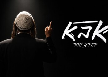 יהוידע שחר בסינגל מרגש ומלא אמונה: "אבא"