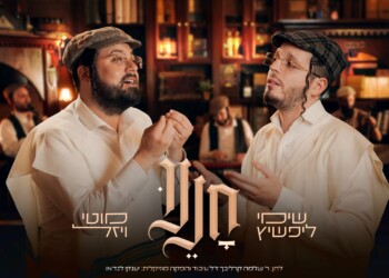 "חננו" שימי ליפשיץ ומוטי ויזל מחדשים את קרליבך