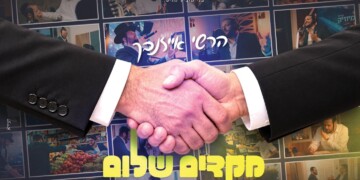 בני קוביץ מגיש: הרשי אייזנבך מקדים שלום לכל אדם!