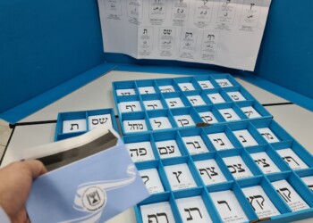 ישראל בוחרת! 7,331,981 יוכלו לממש היום את זכות הבחירה