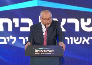 ליברמן בנאומו: מצפים לנו ימים לא פשוטים