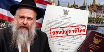 דרמה בתאילנד: נשללה אזרחות השליח הראשי של חב"ד