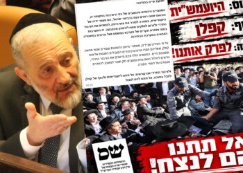 שס הרשמית: המעצרים היזומים – מעשי ידיה של היועמשית