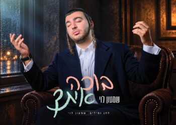 שמעון לוי בסינגל חדש מרגש ומפתיע: "בוכה איתך"