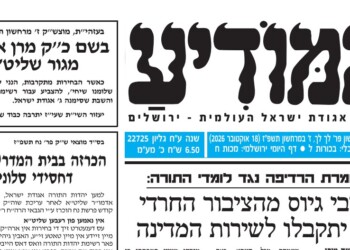 המודיע עם הכרזה בשם כ"ק האדמו"ר מגור: להצביע עבור ג'